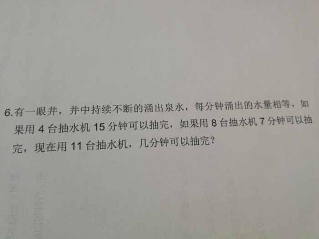 年级三家长小学数学题,全一道无人答对,蓝天:这小学湖州年级图片