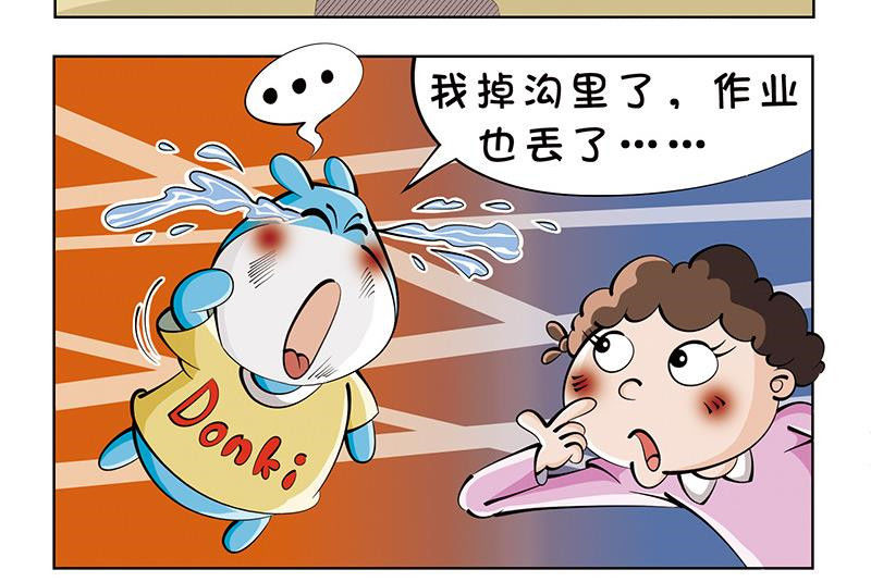 漫画:不交作业的理由