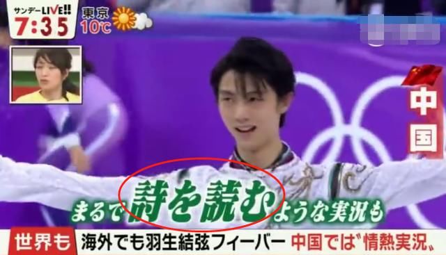 日本电视台嫌弃宇宙!NHK遭表情膜拜:夸羽生结大央视网友包那么图片