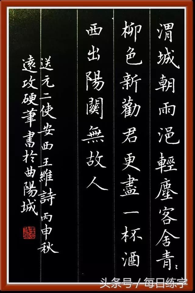 田英章字帖 楷书7000常用字硬笔钢笔书法楷书行书字帖 入门基础训练