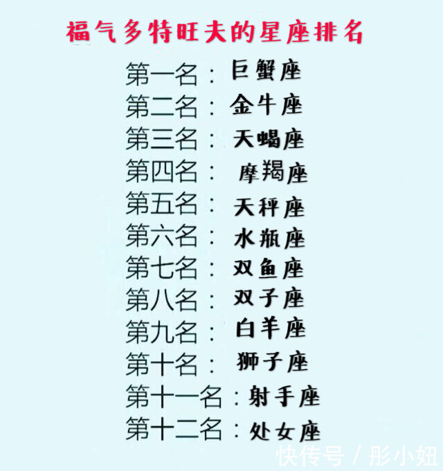 12星座女难嫁出去的原因,心疼摩羯,因为太成功而单身