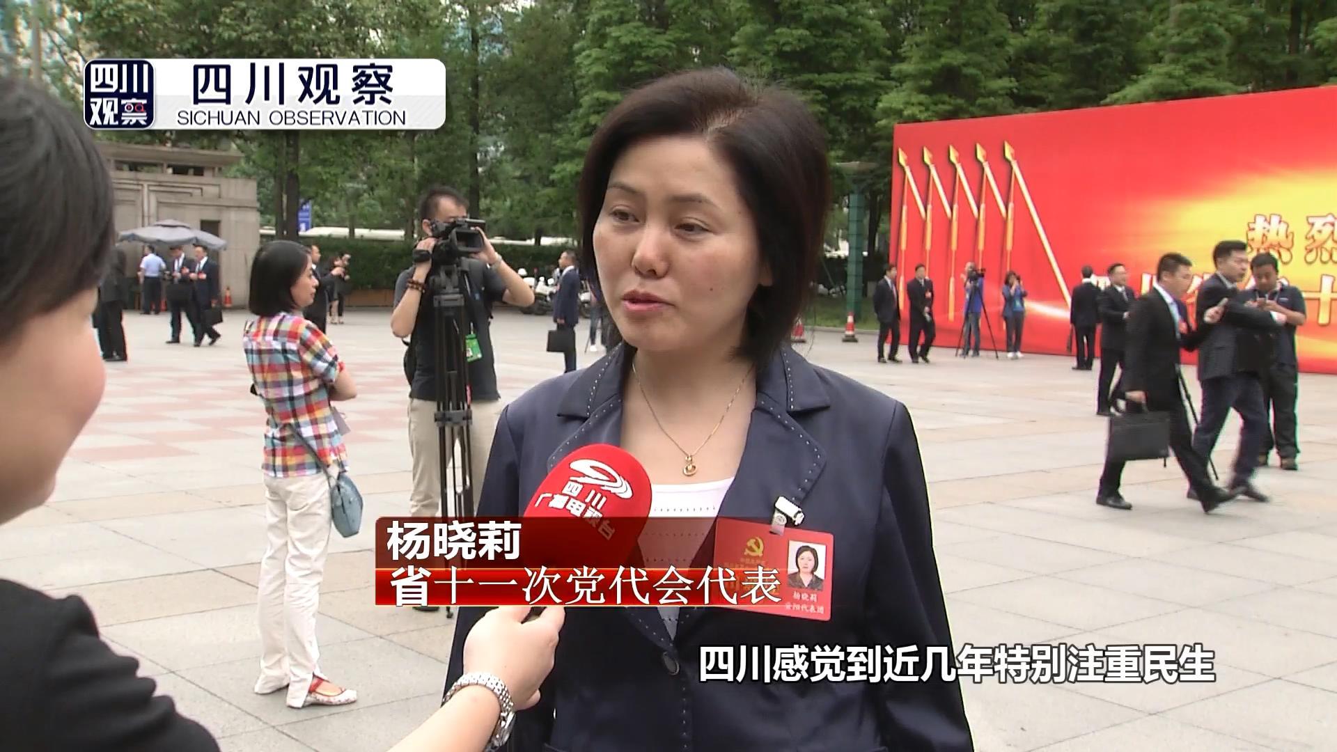 党代表风采丨杨晓莉:期待更好政策出台