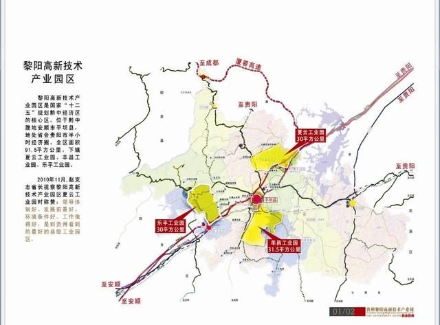 分别为夏云工业园,羊昌工业园,乐平工业园