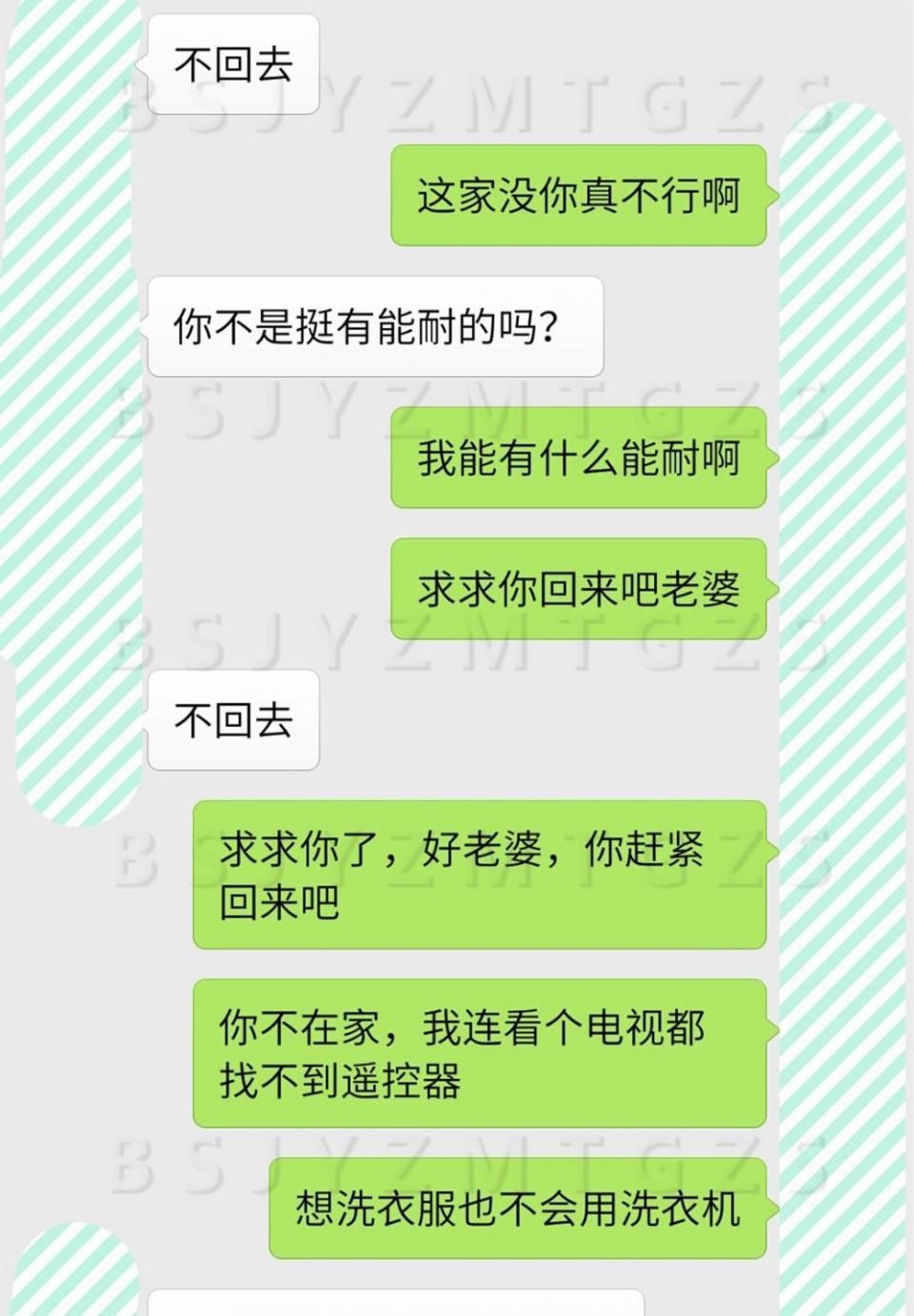 老婆,求你快点回家吧,家里的东西我都不会用啊!