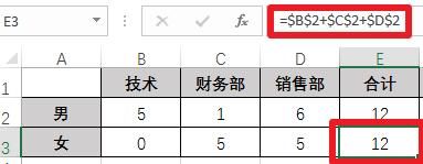 excel公式引用方式-相对,绝对,混合,同工作薄,跨文件引用