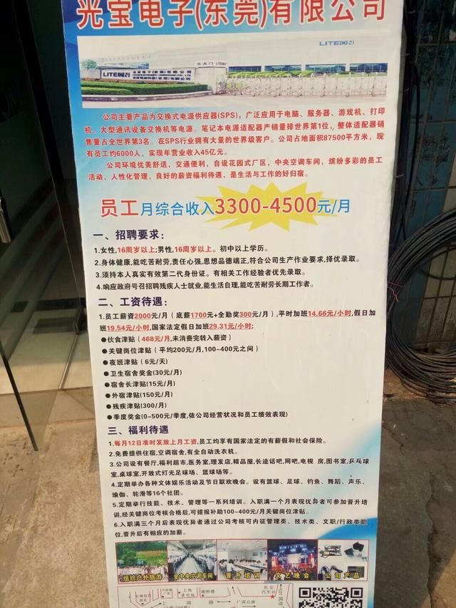 对比一下东莞和深圳的工厂招工信息,两地的薪水你愿意
