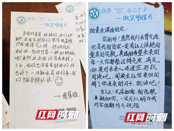 小小"明信片"连接一师大学生与澄潭江小学生
