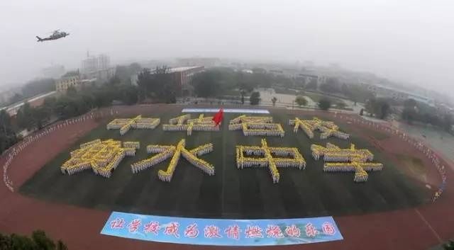 衡水中学教室9条超励志标语,坚持不下去时读一读!