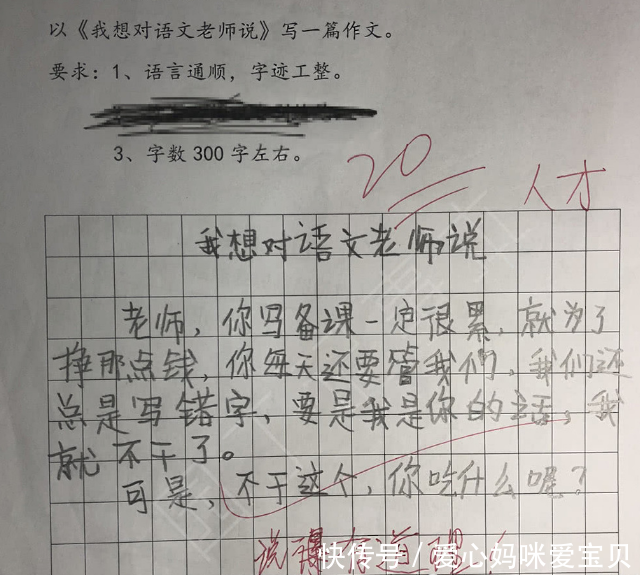 小学生奇葩作业:满分学霸"对决"0分学渣,老师大呼:都是人才