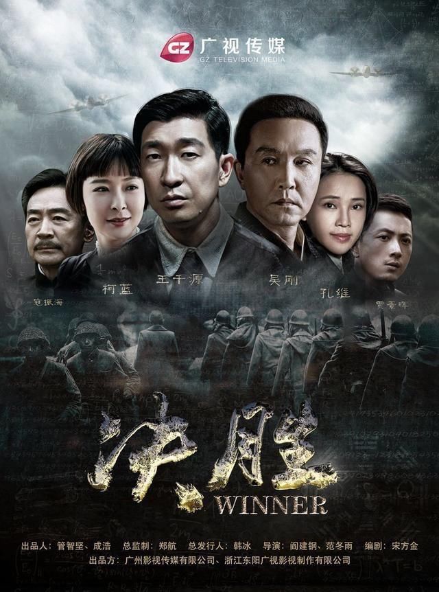 王千源主演 :电视剧《决胜》!