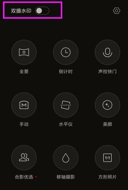 小米手机相机拍照的水印怎么去掉 小米相机水印设置关闭方法
