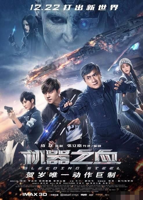 成龙新电影上映三天力破13亿票房,能否斩获今年最高票房?