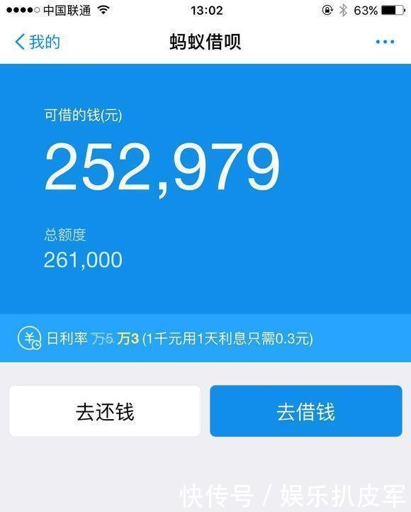 马云支付宝蚂蚁借呗大规模关闭, 网友吐槽 借的钱还没
