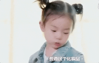lucky比心gif,lucky发射小心心动图 戚薇复制粘贴了一个女儿,才三岁就能继承美妆博主事业