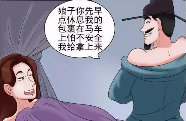 爱动漫老司机漫画:古代拜金女与"宝马男 龙珠超,贝吉塔诠释师傅与