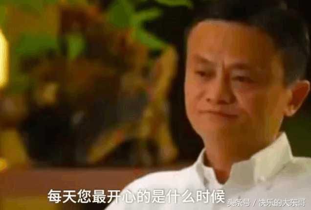 马云:对钱不感兴趣,对睡觉感兴趣