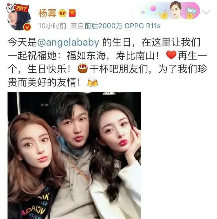 杨幂零点给杨颖送生日祝福,果然不出意外的又看到了他