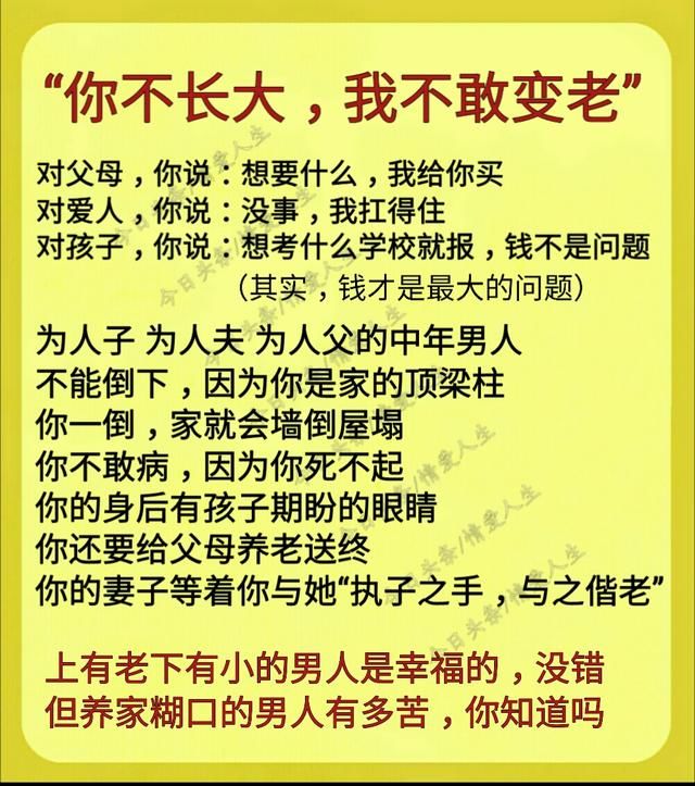 上有老下有小是一种幸福,是一种责任,是一种压力.