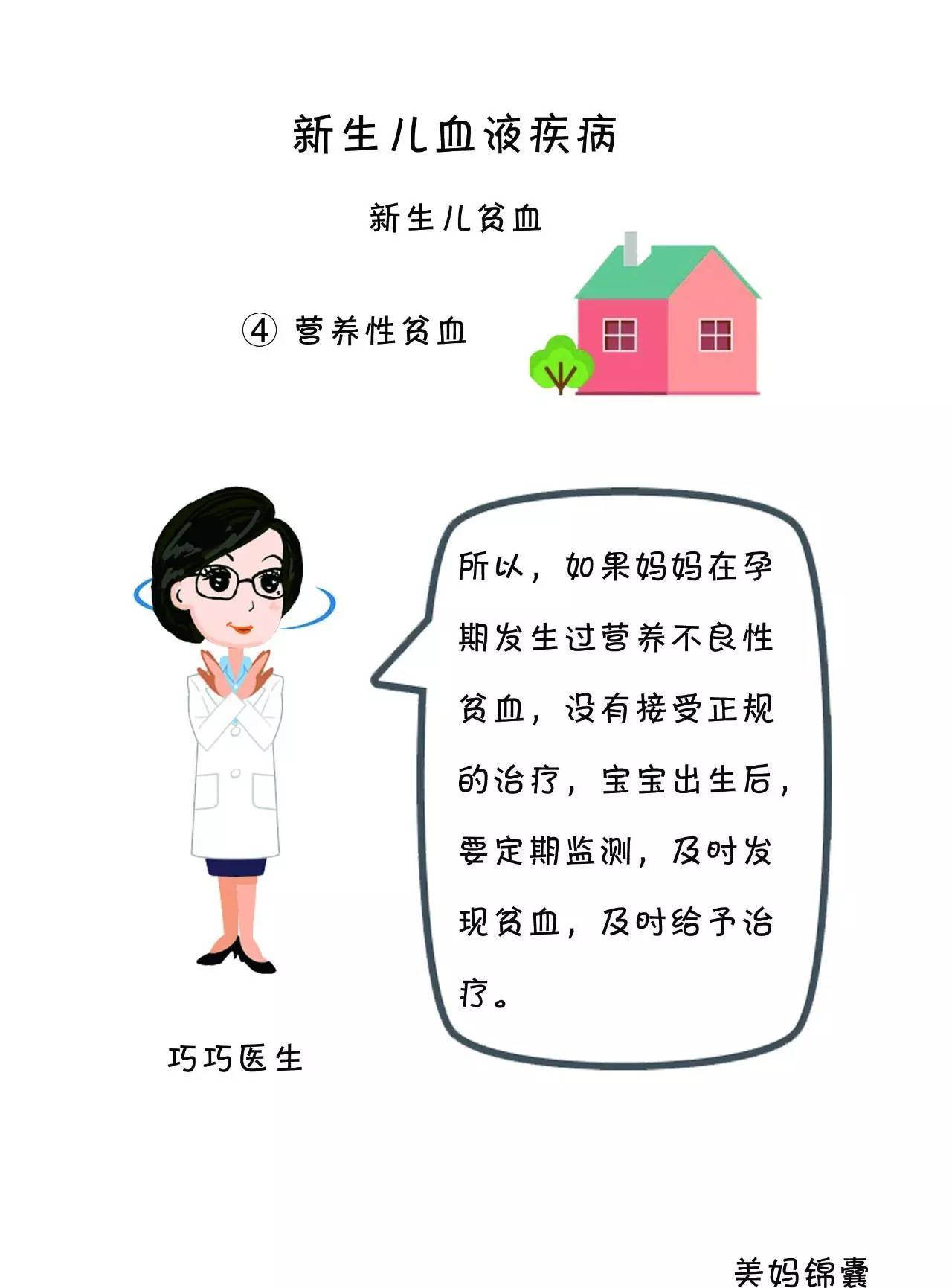 宝妈们该如何通过指甲,面色辨别宝宝的贫血症状?