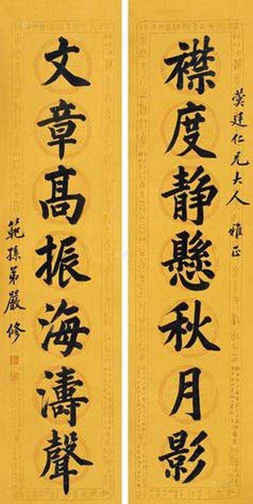 民国时期津门四大书法家之赵元礼