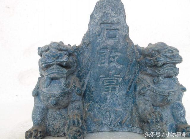 将军:石敢当和瓦风水到底用?北京万连装修设计图片