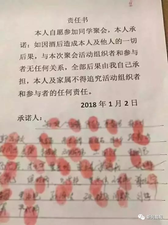 同学聚会喝酒先签