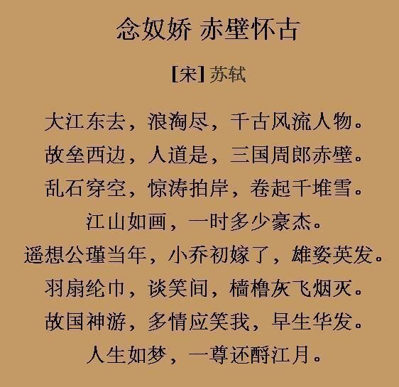 辛弃疾,苏轼,陆游比诗词书法,他的豪放词也可叫板整个