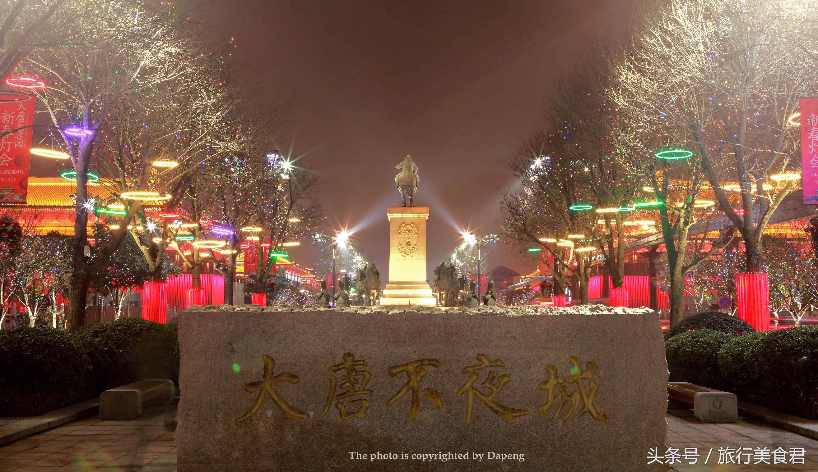 美咋咧,撩的太 听说咱西安曲江的夜景要上天了!今晚赶紧走起