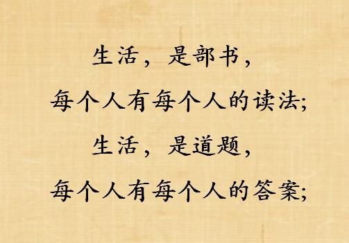 须愁 酸甜苦辣咸,品尽人生百味 当你辗转反侧睡不着的时候,认真想一想