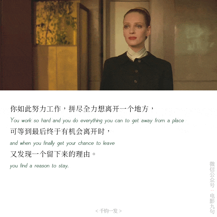励志电影精选《千钧一发》中英经典台词截图-电影九句