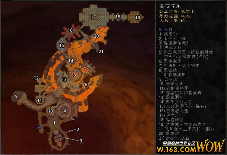 《魔兽世界》旧地下城副本攻略:黑石深渊