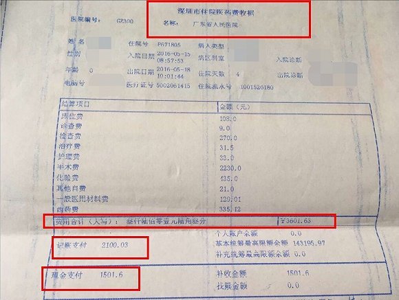 在北京哪个医院可以直接报销异地医保