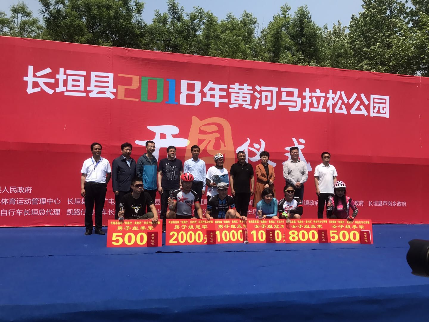 长垣县马拉松大赛今日在魏庄镇拉开帷幕!