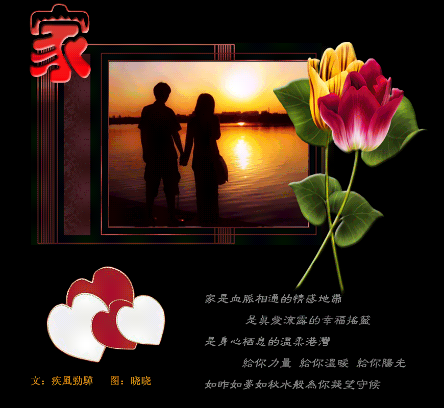 家的温暖送给大家,祝大家2018年阖家欢乐,家庭幸福美满!