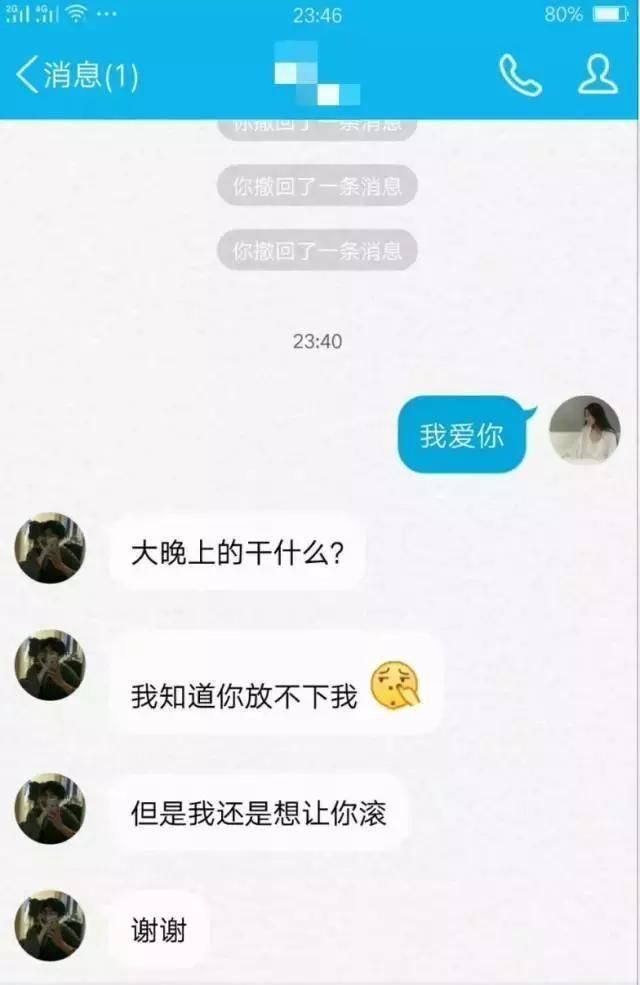 给前任发一句"我爱你"后,收到的回复,让人眼泪唰一下就下来了