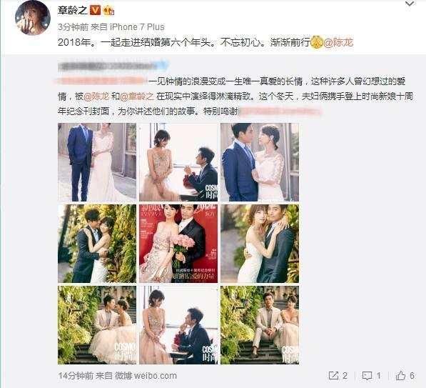 陈龙 章龄之夫妇结婚6年再拍婚纱照,比新婚夫妇还恩爱