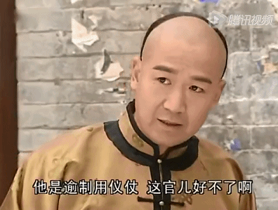 道府级官员出行鸣锣,敲九棒锣,代表