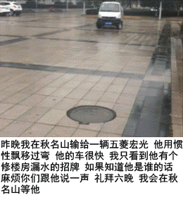 爆笑gif:修楼房露水的,有人在秋名山等你