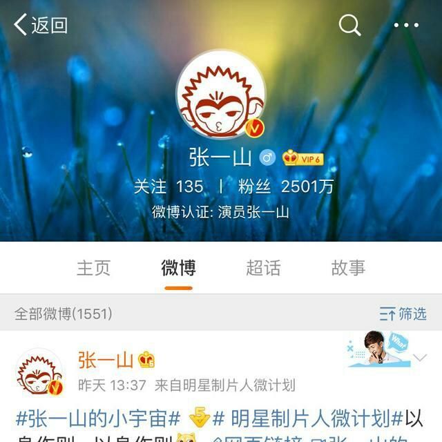 号称"大脸猴"的杨紫刚分,张一山微博头像换成这个要暗示什么?