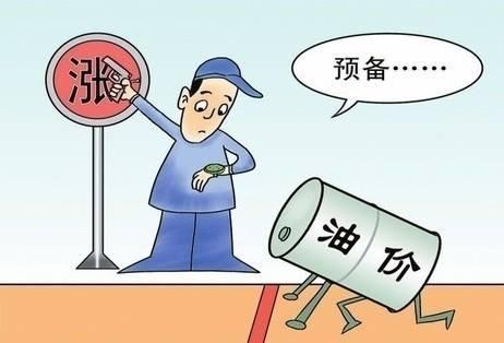 周五油价将破七元加满一箱多花5元,为什么油价上涨税不下调?