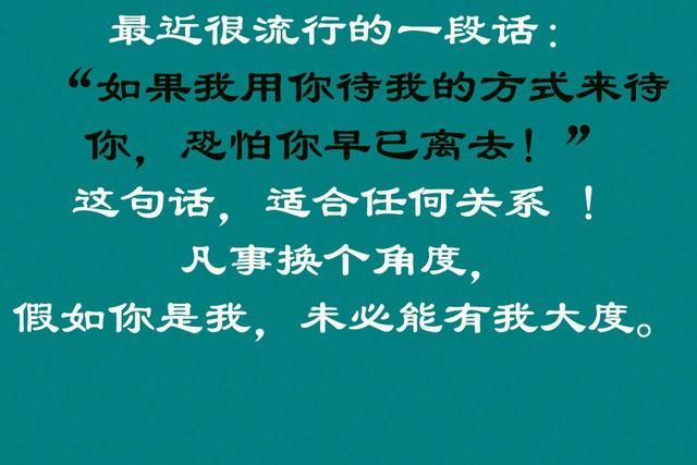 你觉得为人处世最重要的东西是什么?
