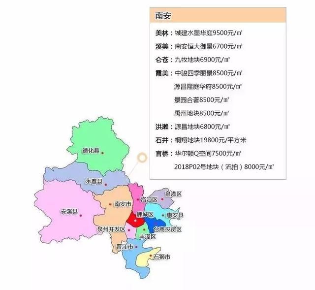 泉州房价又跌了?限价盘地图出炉