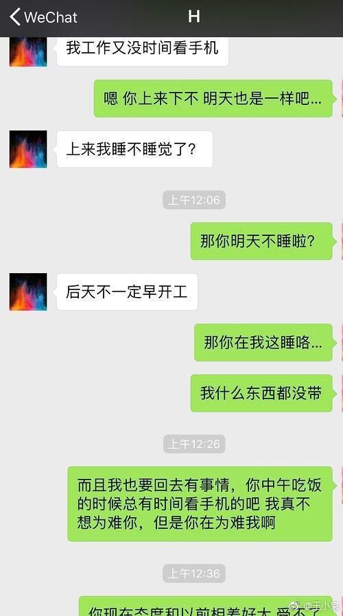网友持续爆料胡一天的暧昧聊天记录,酒店女孩的微博也