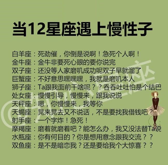 摩羯座:磨着就磨着吧?能怎么办,我又没法替ta说 12星座谁最难抓?