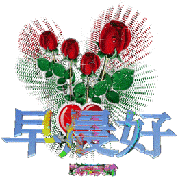 我亲爱的朋友 身体再累,也不容后退 生活再难,也不要服输 心情再差,也