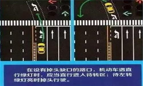 如果路口设置有掉头缺口,这种情况下,即使是红灯,只要不影响其它车辆