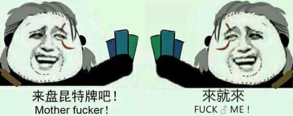 波兰蠢驴,这个梗是咋来的。