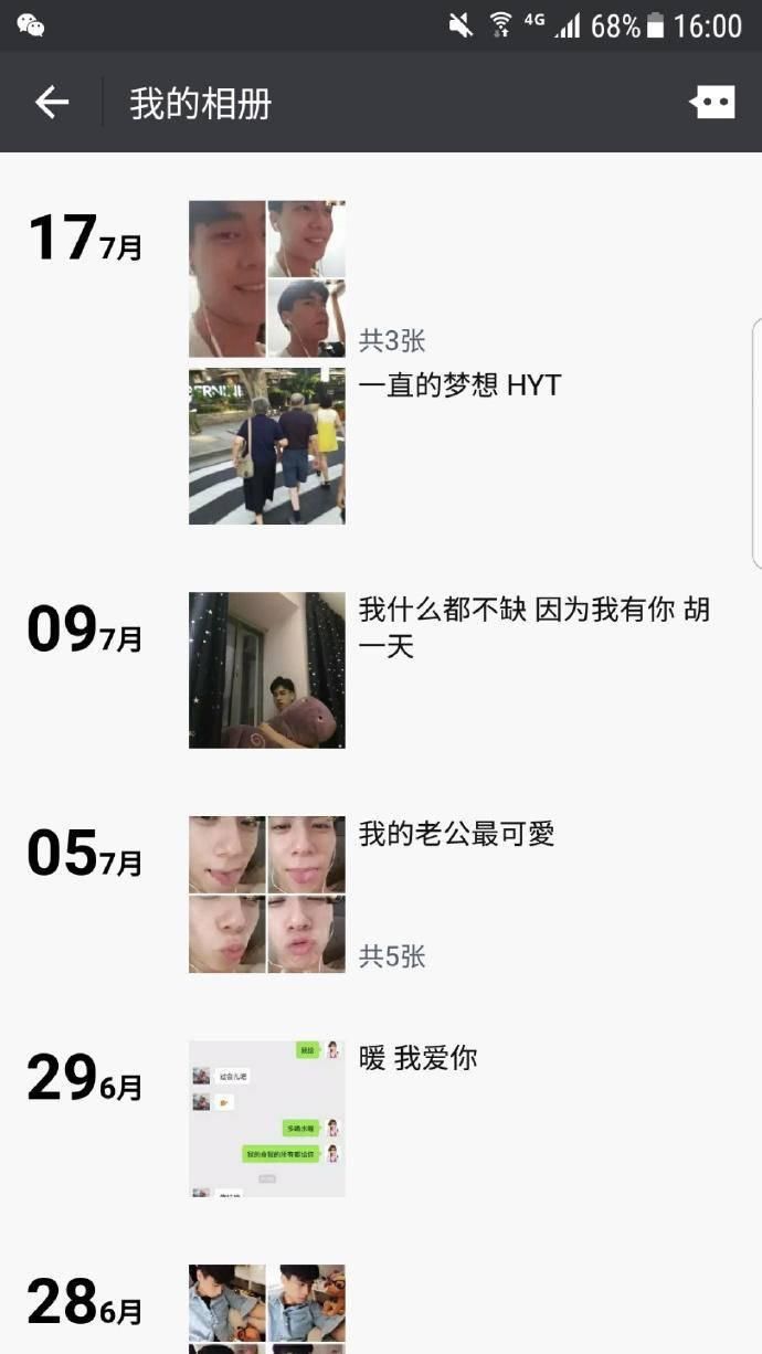 胡一天各路前女友尽显神通!网友:晒老胡床照的那个整容脸有点作
