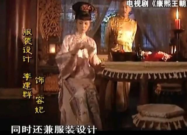 《康熙王朝》里的配角都如此牛,总导演,服装师都来客串