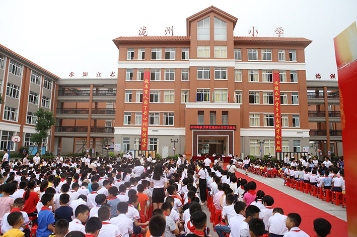 罗定泷州小学举行2018-2019学年度第一学期开学典礼